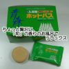 Aomori When You Medicated Bathing Agent Hot Bath , , ,