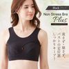 [Genuine] Stress Bra Plus Black , , ,