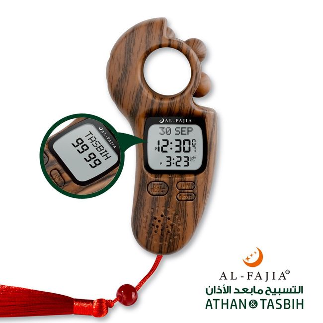 AL-FAJIA Digital Portable Tasbih Counter Azan Clock Reminder Islamic Auto  Prayer Time (Gold)