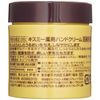 [Bulk Purchase] Medicated Hand Cream (Bottle), 2.6 oz (75 g) x 2 Sets