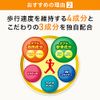 サントリー ロコモア 筋肉成分 軟骨成分 グルコサミン コンドロイチン ケルセチン アンセリン サプリメント サプリ 180粒入/約30日分