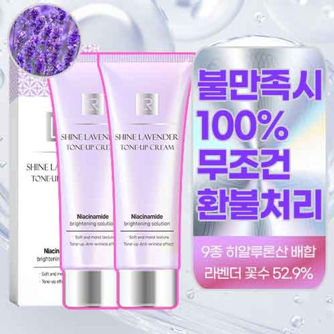 Tone-up cream, blemishes, whitening, wrinkle improvement, UV protection, makeup base, Latergen