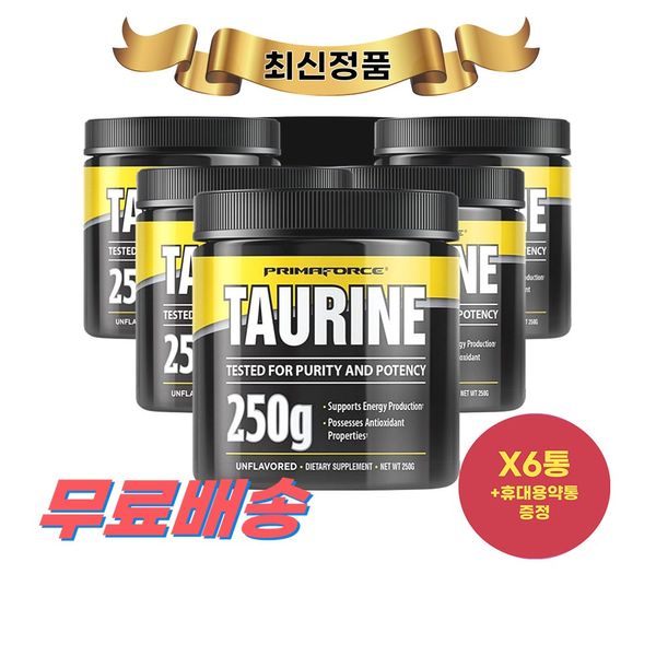 Newest Genuine PrimaForce Taurine Diet Supplement 250g X6 PrimaForce Taurine + Portable Medicine Box, 6pcs