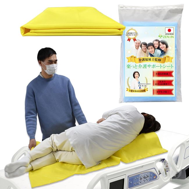 Sliding Sheet, Slide Sheet, Support Sheet, Transfer, Nursing Care, Easy Seat, Get Up Aid, Patient/Elderly Moving Support Sheet, Bed/Car Care Sheet (Recommended for Nursing Workers) Elderly Beds, Car