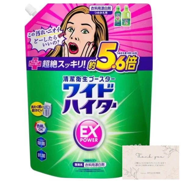 Wide Heater EX Power Bleach, For Clothes, Refill, 86.5 fl oz (2,500 ml), Includes Original Card