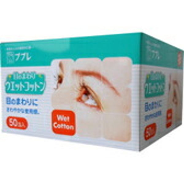 Get 5x Rakuten points today with a special gift!<br> Nissin Medical Co., Ltd. Puple Eye Wet Cotton 50 Packs x 10 Sets<br> Drug Pure Rakuten Market Hokkaido and Okinawa require separate shipping fee Limited: Nisshin Medical Device Sample Included △