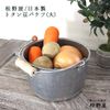 Matsunoya Galvanized Bean Bucket (Large) Made in Japan