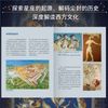 众神的星座：希腊神话与西方艺术