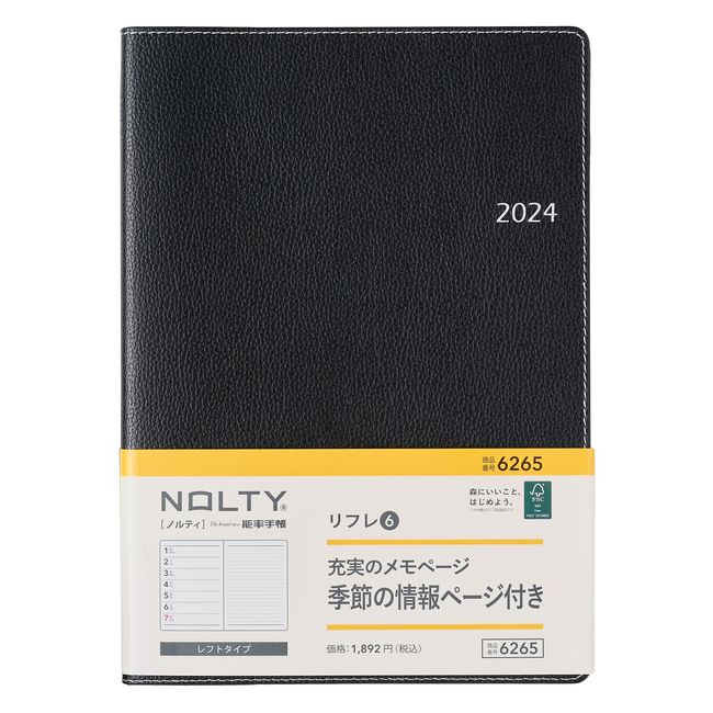 Nippon Management Association Management Center, Noritsu NOLTY Notebook, 2024, A5, Weekly Reflex 6, Black, 6265 (Begins December 2023)