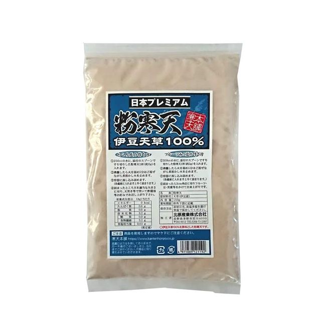 Domestic Powdered Agar 5.3 oz (150 g) (Japanese Premium Powdered Agar) 100% Izu Amakusa