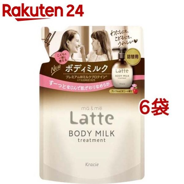 Mar &amp; Me Latte Treatment Body Milk Refill (250g*6 bags set) [Mar &amp; Me]