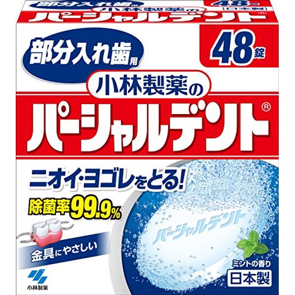 Kobayashi Pharmaceutical Partial Dent Deodorizing Cleaning Agent for Partial Dentures Mint Scent, 48 Tablets