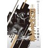 SM刺青本番 LDDV30046 [DVD]