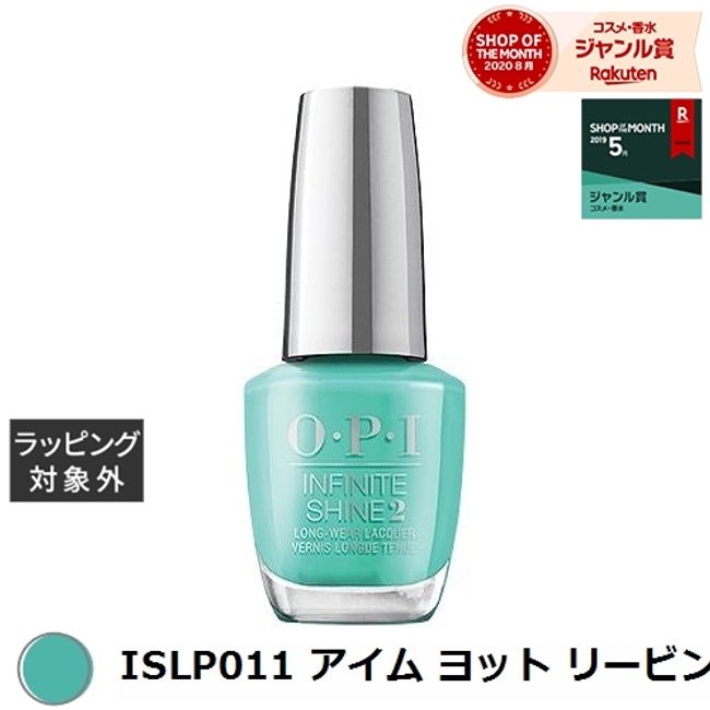 OPI / OPI Infinite Shine ISLP011 I&#39;m Yacht Leaving | Super SALE Super Sale Cheap OPI Manicure