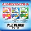 [2 drugs] Taisho Gastrointestinal Medicine Balancer 12 packs