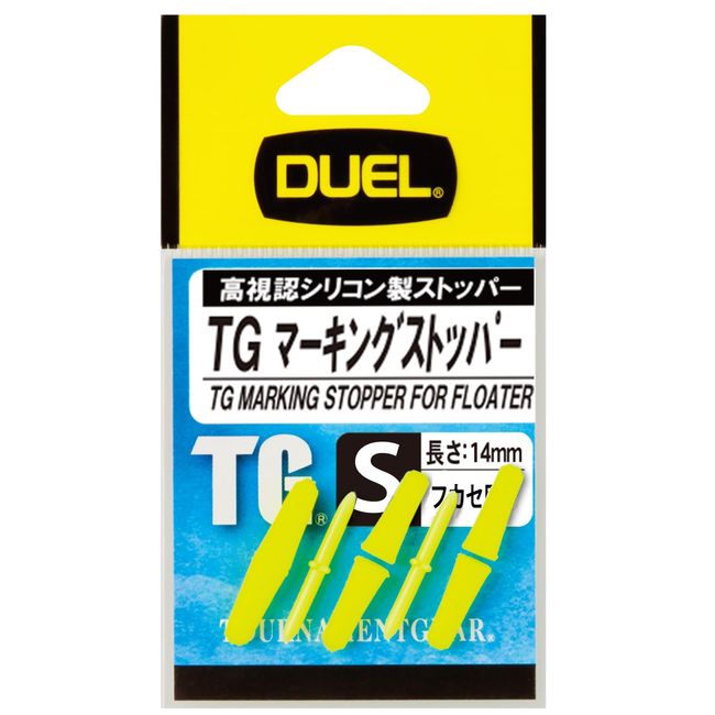 DUEL / TG marking stopper S color: Y [H732-Y]