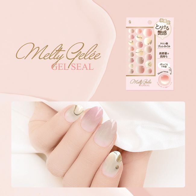 Popular! Melty Gelee Gel Nail Stickers |BN BN| New sensation, melting luster, plump three-dimensional feel, salon grade gel nails, soft and fits the nail curve, highly adhering! Basic Nail Self Nail Reliable Made in Japan MG3-03N