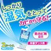 Dry & Dry UP Wardrobe 2 Seat Dehumidifier
