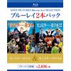 Monster Hotel 2 Blu-ray, Japanese Edition