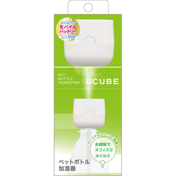 TOLLAND SH-CB35WT CUBE Desktop USB Type Compact Energy Saving Water Bottle Humidifier White