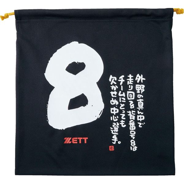 ZETT MOOCHAN Knit Bag, Black 8