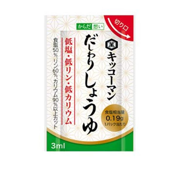 Kikkoman Nutrismen Kikkoman YS Soy Sauce, 0.1 fl oz (3 ml) x 30 Bags