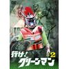 行け! グリーンマンVOL.2 【東宝DVD名作セレクション】