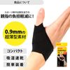 D&M #D-30 Thumb Supporter, Thumb Wrap, Fixed, Protection, Medium Compression, Thin, Smartphone Pack of 1, Made in Japan, Black, For Right, Size M, Wrist Circumference: 5.9 - 6.7 inches (15 - 17 cm)