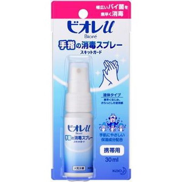 Kao Biore U Hand Sanitizer Spray Kit Guard Portable 30ml (118789)