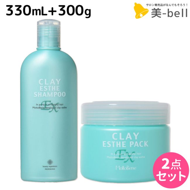 [12/1 Limited 3x Points] Moltobene Clay Esthe EX Shampoo 330mL + Pack 300g Set /  Beauty Salon Hair Care Recommended Products Moltobene Hair Treatment Hair Treatment Scalp Care Dry Odor Prevention Head Spa Moisturizing