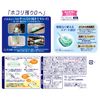 Web Handy Wiper Replacement Sheets 8 Sheets (Green Scent) [Cleaning Tool]