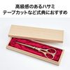 Open Industry Scissors for Tape Cutting KS-71