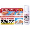 【第3類医薬品】サカムケアa 10g ×5