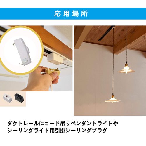 Aiwode Square Hook Ceiling Lock Cap, Wiring Plug, No Construction Required, Easy Installation, Slide Outlet Cord Hanging Pendant Light Cielin, PSE Certified, Cord Stopper (White 3 Pack)