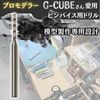 Oiwells Pin Vise Drill, Plastic Model, Drill Bit, For Drilling, Hand Drill, 1.0
