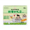 【第2類医薬品】新キャベ2コーワ 18包