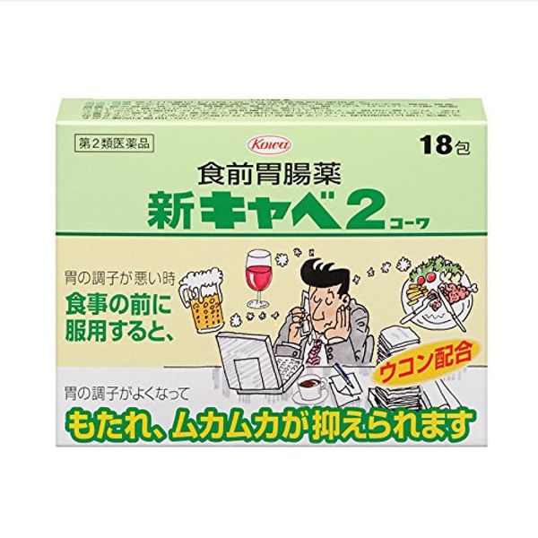 【第2類医薬品】新キャベ2コーワ 18包