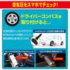 soft99 driver compass (receiver) black