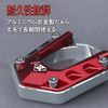 HAMILO Motorcycle Side Stand, Plate Type, Stable, Sinking Prevention, Fall Prevention