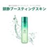 VT COSMETICS / VT Deerskin / VT CICA SKIN