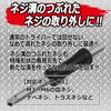 SK11 SID-10D Phillips Screw Removal Bit, Compatible Screw Sizes M3 - M6