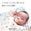 COMBI Combi Teteo Pacifier, Sleep Navigation P, Size S, 0 - 3 Months