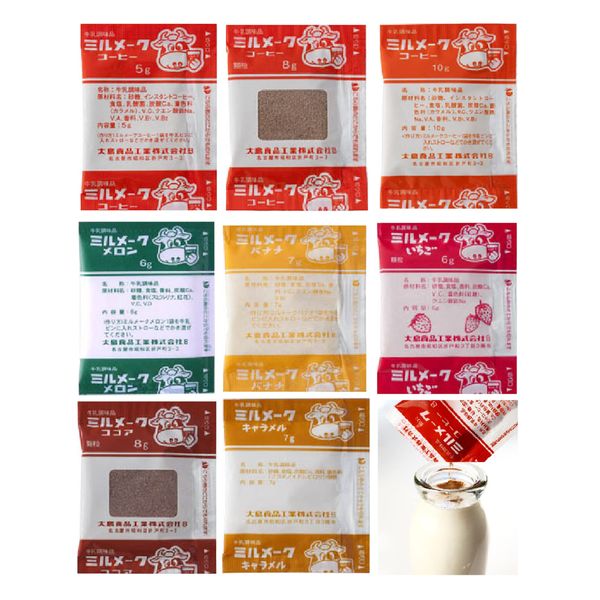 Milmake, 8 Types x 5 Bags, Total of 40 Bags, Variety Pack, Dissolves Quickly in Cold Milk, School Meals, Includes 40 Straws