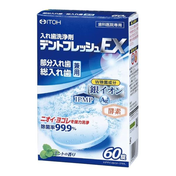 Denture Cleaning Agent Dent Fresh EX 1 Box (60 Tablets)