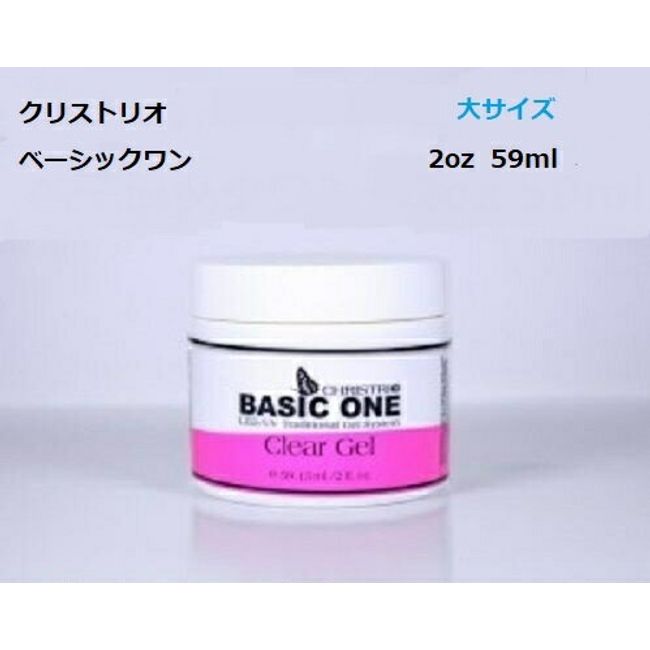 Nail Gel Nail CRISTRIO BASIC ONE 59ml Large Size LED &amp; UV Compatible NEW Bottle CHRISTRIO BASIC ONE 2oz Clear Gel Hard Gel Nail Artist Self Nail nail New