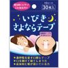 Libertape Pharmaceutical Snoring Goodbye Tape 30 pieces