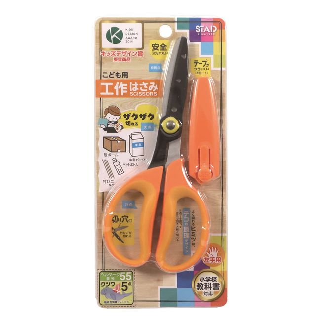 Kutsuwa SS116L Scissors, School Craft Scissors, Left Hand, Yellow