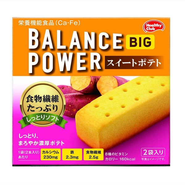 Hamada Confect, Balance Power Big, Sweet Potato, 2 Bags, Set of 4