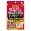 Kobayashi Nattokinase Premium Soft Capsule