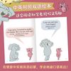 大象小猪双语情景绘本大全集（全17册）
